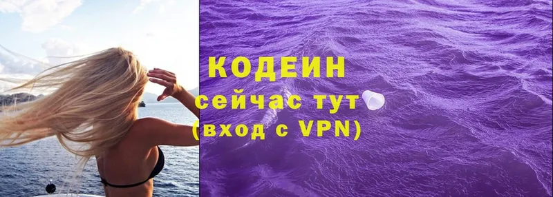 Кодеиновый сироп Lean напиток Lean (лин)  kraken зеркало  Зверево 